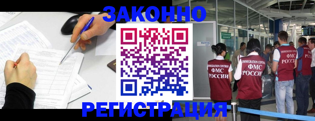 временная регистрация в квартире в Шилке