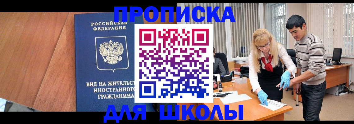 где прописаться в Шилке